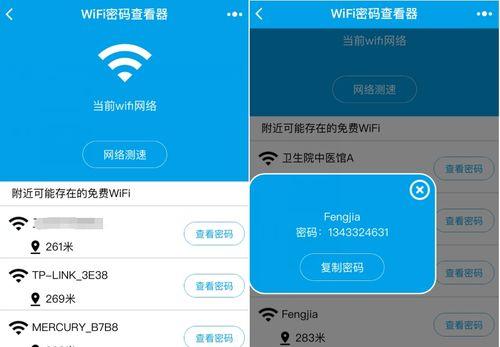 快速修改WIFI密码的方法（教你轻松设置和更改WIFI密码，保障网络安全）