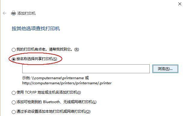Win7如何共享打印机（详细教程及步骤）