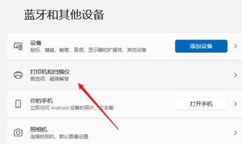 Win7如何共享打印机（详细教程及步骤）