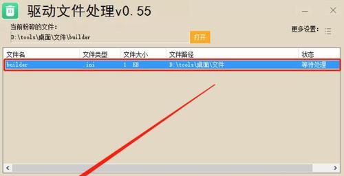 三种方法教你删除电脑数据（保护个人信息的最佳实践）