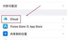 如何将旧手机资料导入新手机？（快速实现数据迁移的方法和技巧）