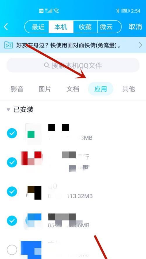 如何将旧手机资料导入新手机？（快速实现数据迁移的方法和技巧）