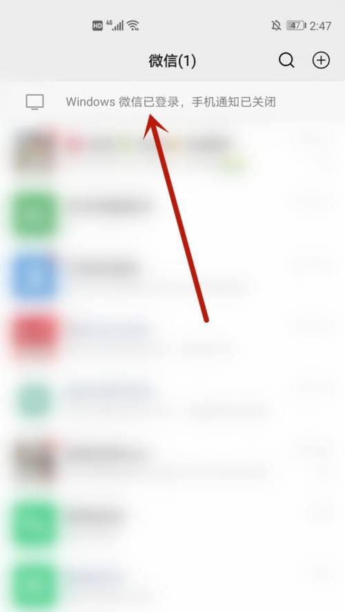 手机微信迁移步骤及注意事项（快速迁移微信数据，保障信息安全）