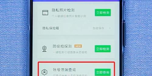 手机号码查询方法及注意事项（基于手机号码查询的实用技巧和相关隐私保护方法）