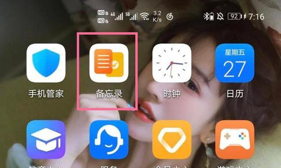 探索华为手机负一屏（华为手机负一屏操作方法详解，带你玩转智能手机）