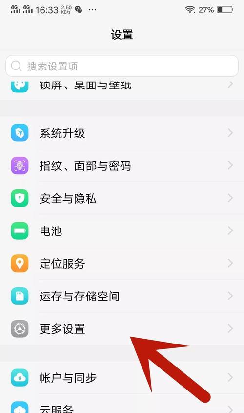 小米手机恢复出厂设置的步骤（小米手机出厂设置恢复，如何操作？）