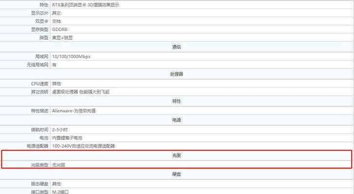 如何打开笔记本摄像头？（操作方法详解，让你轻松启用摄像头）