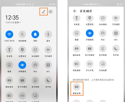 手机录屏教程（手机录屏工具的选择和操作技巧，让您成为屏幕录制高手）