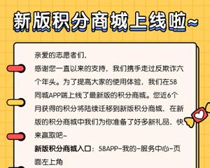 58本地版发布流程图解（详细解析58本地版发布流程及注意事项，助您快速成功发布信息）