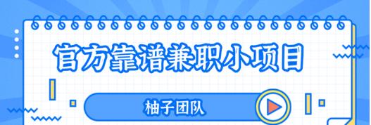 副业赚钱小项目大揭秘（创意无限，只需一份勤奋）