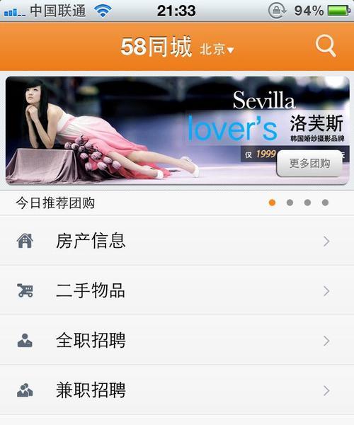以58本地版赚钱攻略（利用58本地版实现额外收入，精明赚钱小技巧）