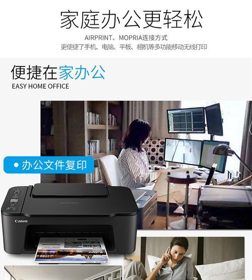 佳能Ts3480打印机与安卓手机的配网步骤（打印机和手机如何连接无线网络，实现便捷打印？）