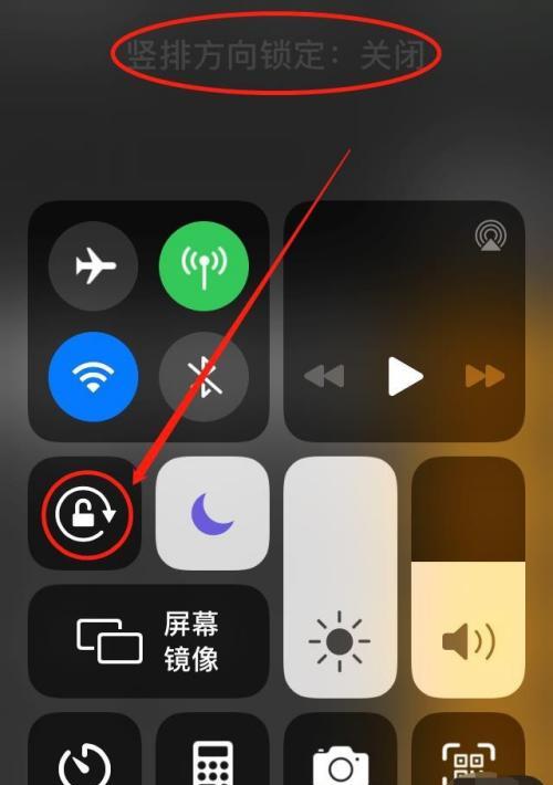 如何在iPhone上设置屏幕旋转（详细步骤教你轻松设置屏幕旋转功能）