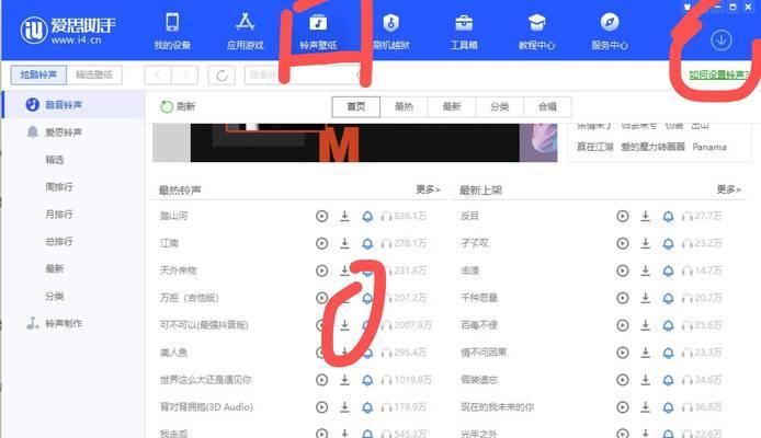 解决iPhone手机铃声问题的实用方案（从设置到下载，轻松解决iPhone铃声问题）