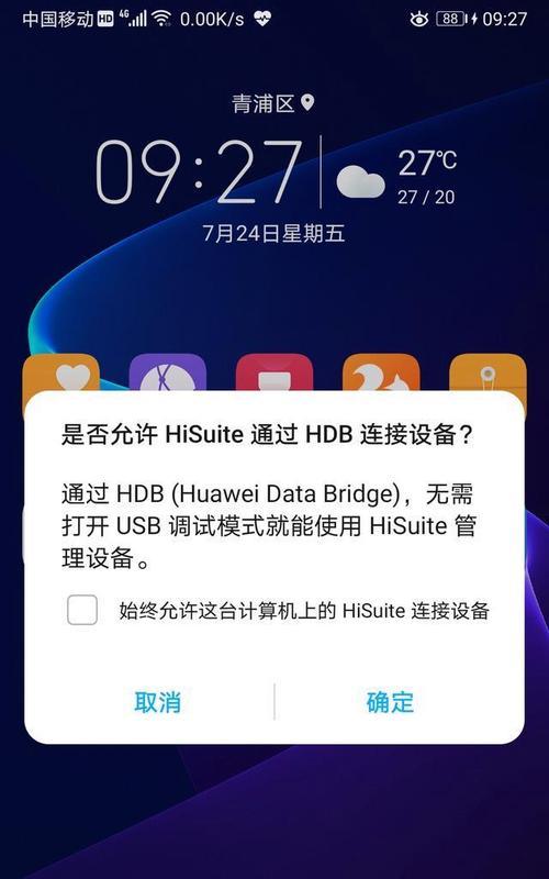 华为手机恢复原有系统的步骤（详细教程）