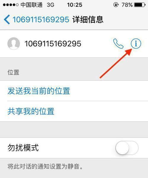 信息黑名单查找位置及应用（提高网络安全的有效手段——信息黑名单的查找与应用）