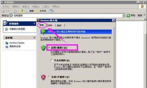 如何关闭电脑防火墙（操作步骤和注意事项）