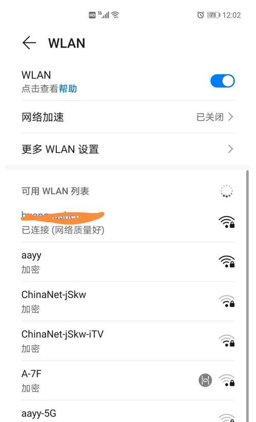 使用华为手机查看连接的WIFI密码的方法（简单操作，快速获取WIFI密码）