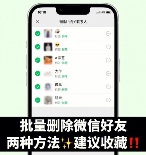 如何找回被删除的微信好友？（简单操作步骤帮你找回丢失的微信好友）