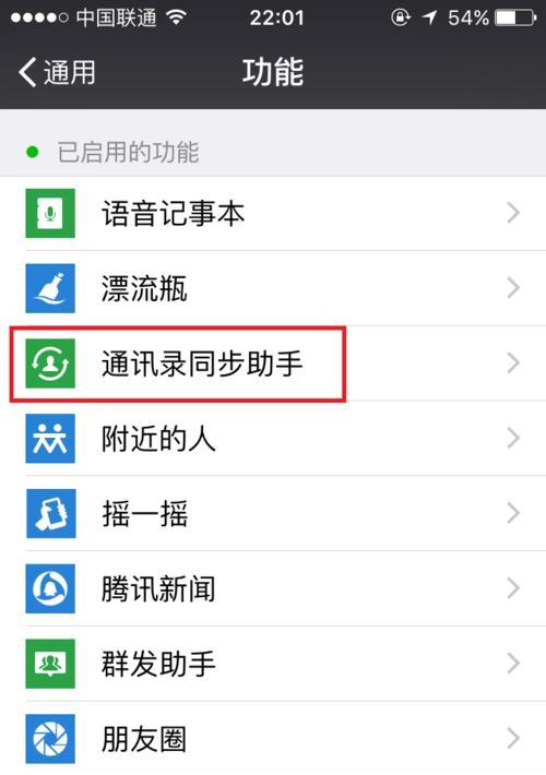 手机联系人备份的重要性及备份方式（简单快速的手机联系人备份方法）