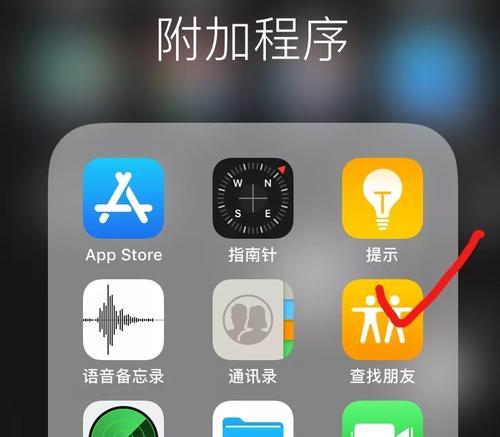 如何通过定位找回丢失的iPhone（利用“查找我的iPhone”功能快速定位并找回丢失的设备）