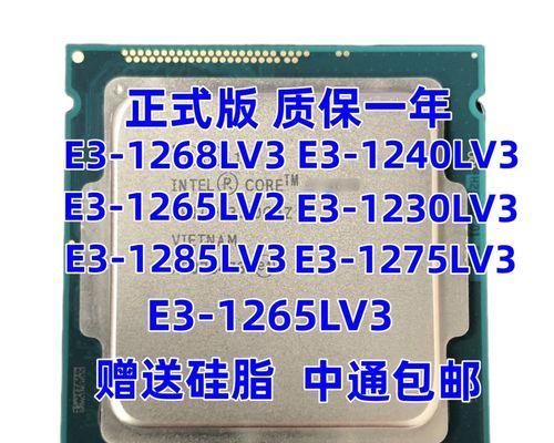 CPUE31230V2与E31230V3的区别对比（性能提升和技术改进的对比分析）