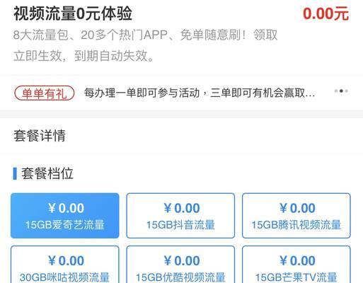 中国移动定向流量的使用方法（科技进步下的流量管理优化与个性化需求）