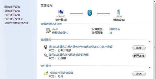 Win7蓝牙技巧大全（助你轻松打开蓝牙功能，畅享无线连接）