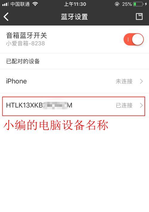 Win7蓝牙技巧大全（助你轻松打开蓝牙功能，畅享无线连接）