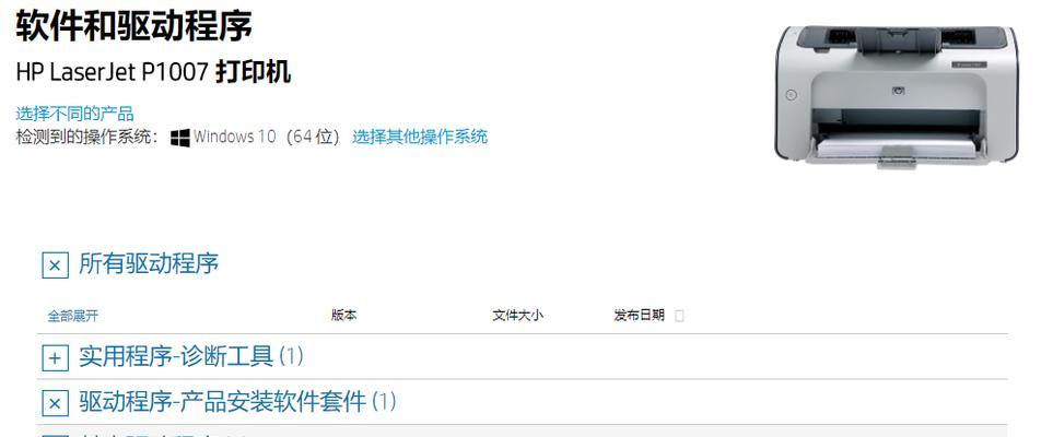 打印机脱机问题解决方案（简单有效的打印机脱机解决方法）