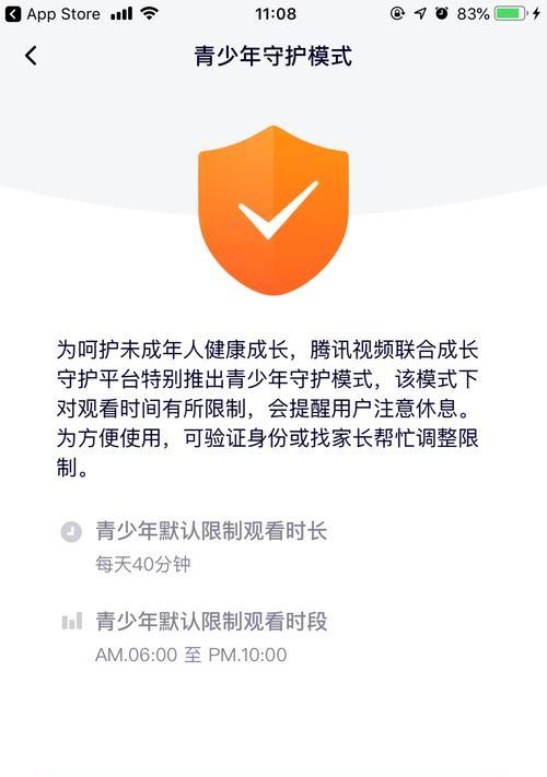 如何开启iPad平板的青少年模式？（通过简单设置，让iPad平板更适合青少年使用）