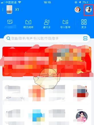 小爱同学绑定手机教程（让小爱同学成为你的手机伴侣）