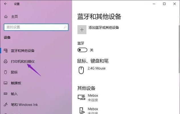 提高工作效率的打印机处理技巧（解决打印机暂停问题，让工作顺畅进行）