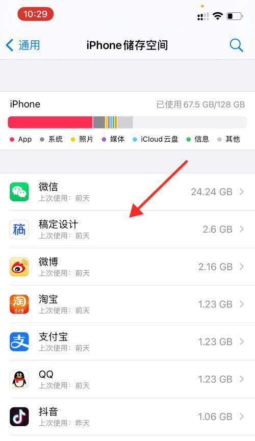 手机APP内存越占越大的原因（探寻手机APP内存占用增加的背后原因）