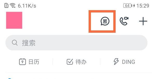 如何快速删除联系人？（简单操作步骤帮你轻松搞定）