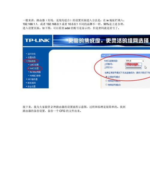 如何解决忘记路由器密码的问题（忘记路由器密码？别担心，这里有解决办法！）