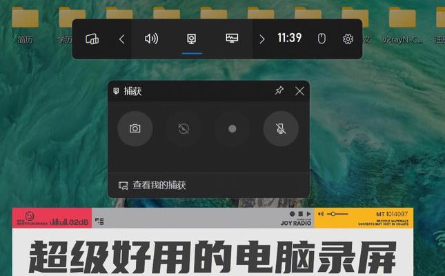 电脑上录制视频的步骤（从准备工作到录制细节，电脑视频录制全攻略）