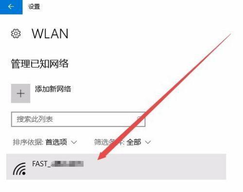 如何解决WIFI连接问题（解决WIFI连接但不能使用的有效方法）