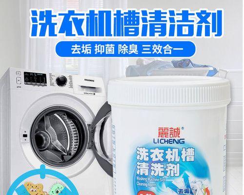 如何正确清洗洗衣机内部（细致保养）