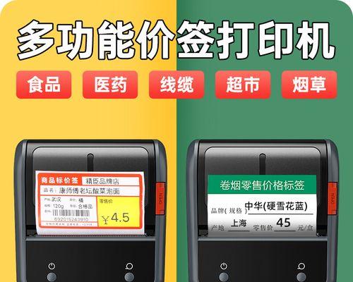 如何设置以收款码标签打印机为主题写一篇文章（教你轻松设置收款码标签打印机）