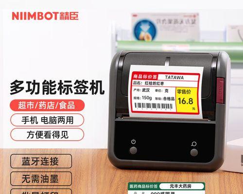 如何设置以收款码标签打印机为主题写一篇文章（教你轻松设置收款码标签打印机）