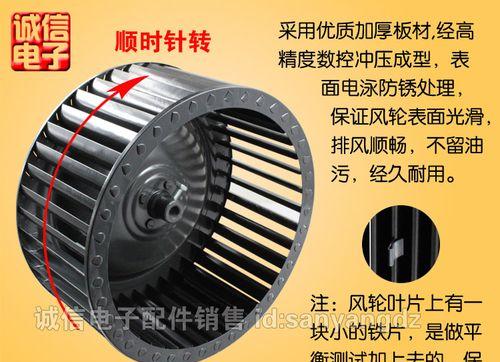 如何拆下抽油烟机叶轮清洗（轻松解决油烟困扰）