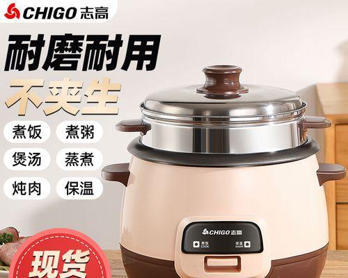 解决电饭煲煮饭糊底问题的有效方法（避免电饭煲煮饭糊底的小窍门）