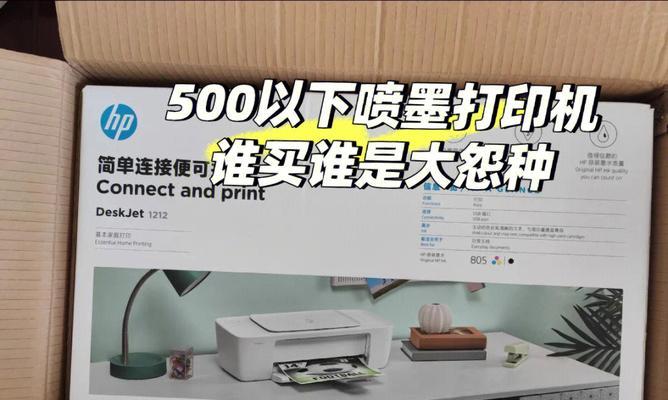 打印机垂直漏墨问题的原因与解决方法（探究打印机垂直漏墨的原因及有效解决方案）