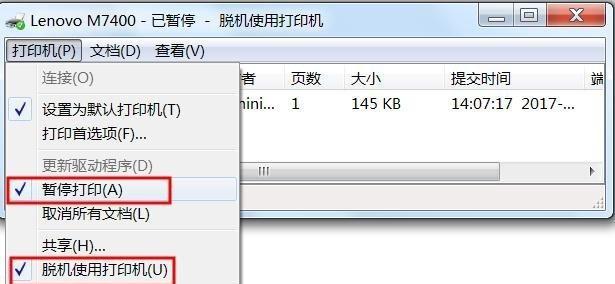 解决设置中打印机脱机问题的方法（打印机脱机原因分析及解决方案）
