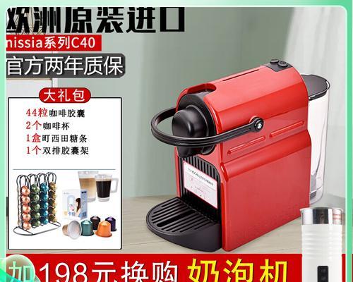 雀巢D40咖啡机故障及解决方法（修复您的雀巢D40咖啡机的常见问题）