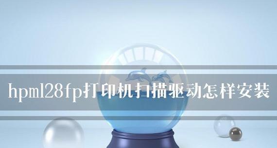 解决电脑打印机驱动模糊问题的有效方法（驱动更新与设置调整）