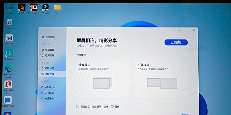 老电视机如何实现投屏功能（让老电视焕发新生——投屏功能的实现方法）