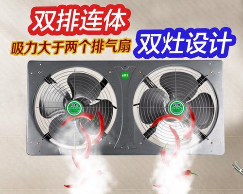 如何清洗抽油烟机风扇（轻松清洁）