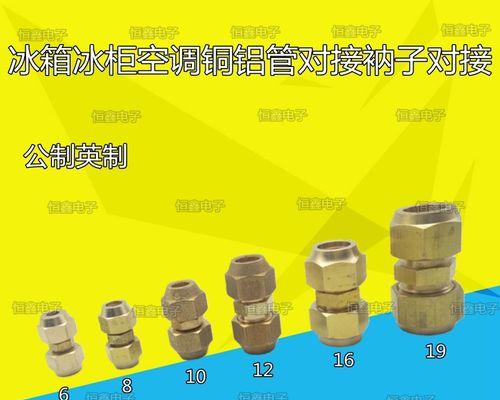 冰箱铝管漏怎么补（学会简单修补方法）